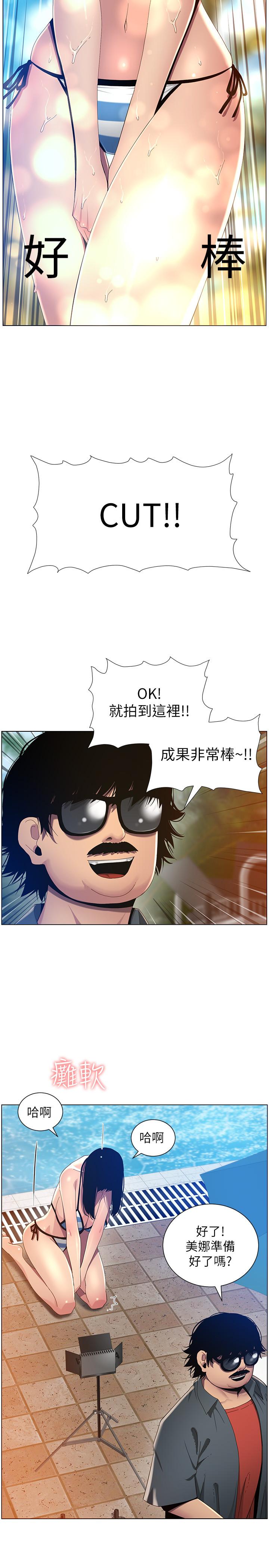第93话-难道你们两个产生感情了？ - 第23.jpg页