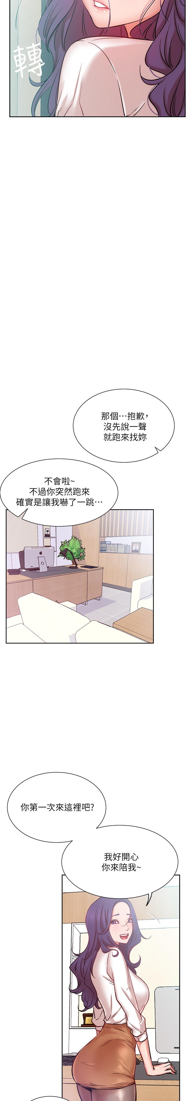 第19話-下次要跟誰一起直播呢 - 第38.jpg页