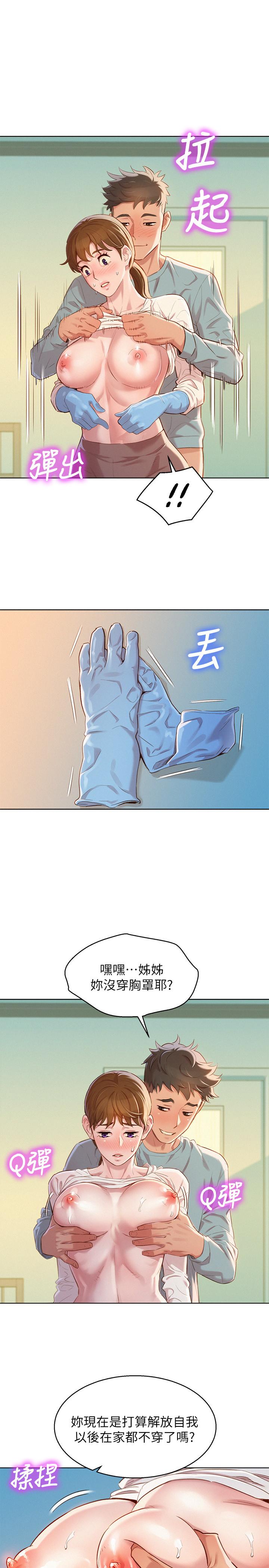 第82话-姐姐的誘惑讓我忍不住了 - 第5.jpg页