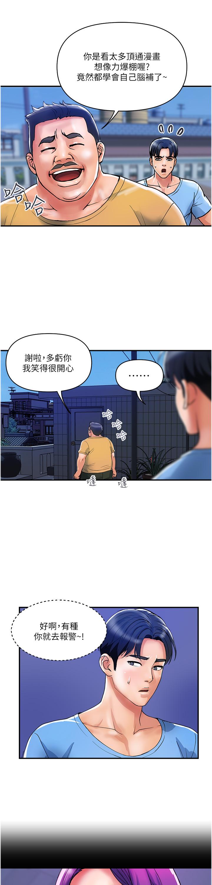 第19话-在楼梯间激情浪叫 - 第8.jpg页