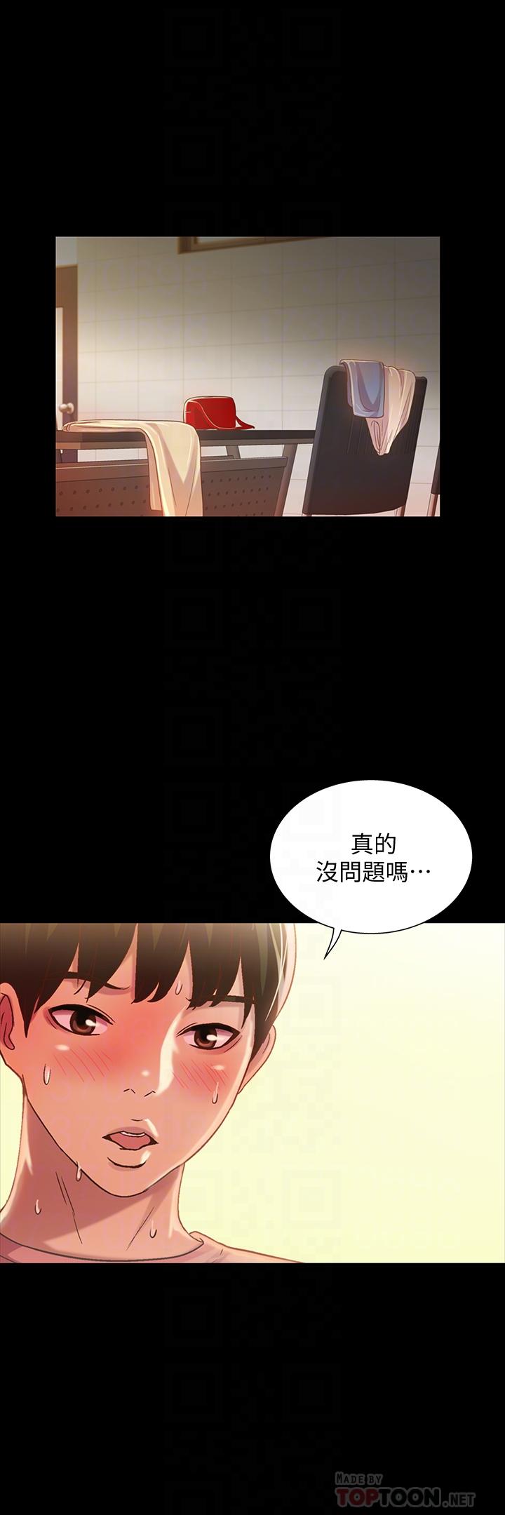 第52話-愛上刺激快感的書妍 - 第8.jpg页