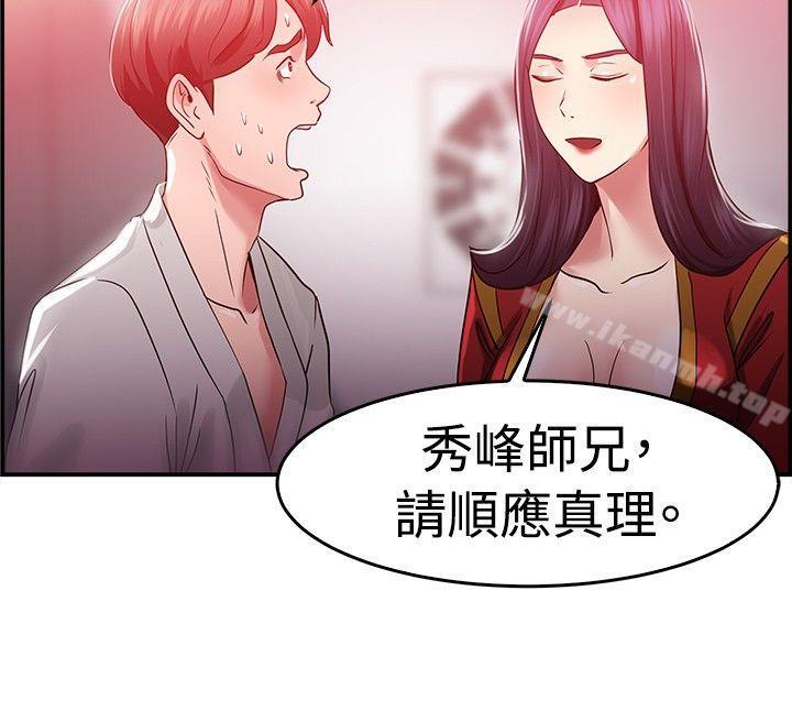 第45话 沉沦性感宗教(下) - 第19.jpg页
