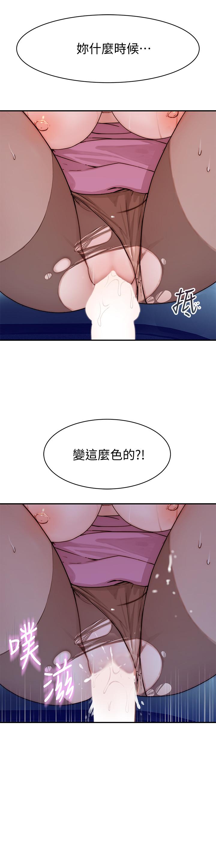 第84话-被填的满满的 - 第28.jpg页