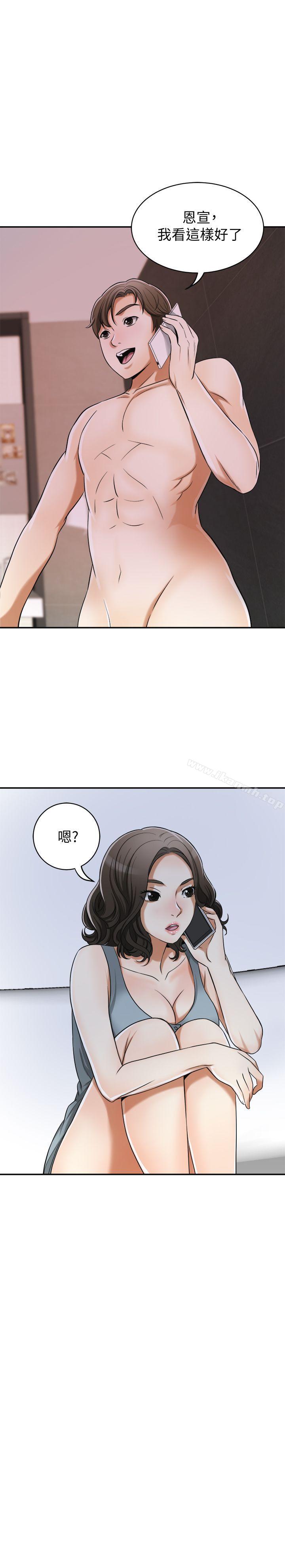 第23话-满心期盼的时刻 - 第38.jpg页