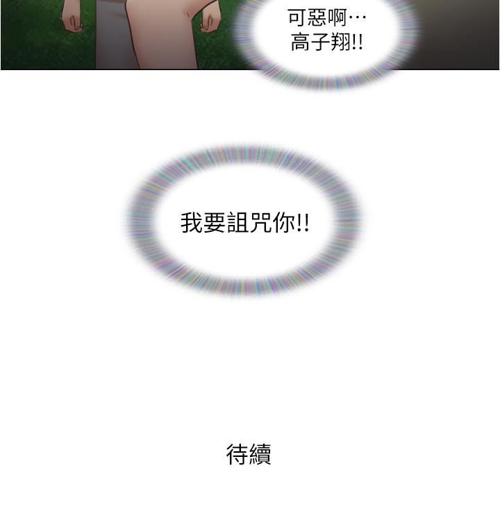 第8話-二十歲的稚嫩女友 - 第26.jpg页