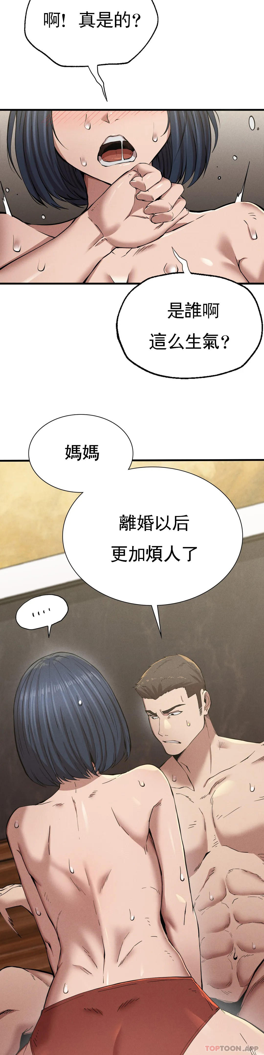 第9話-妳變的幸福為止 - 第32.jpg页