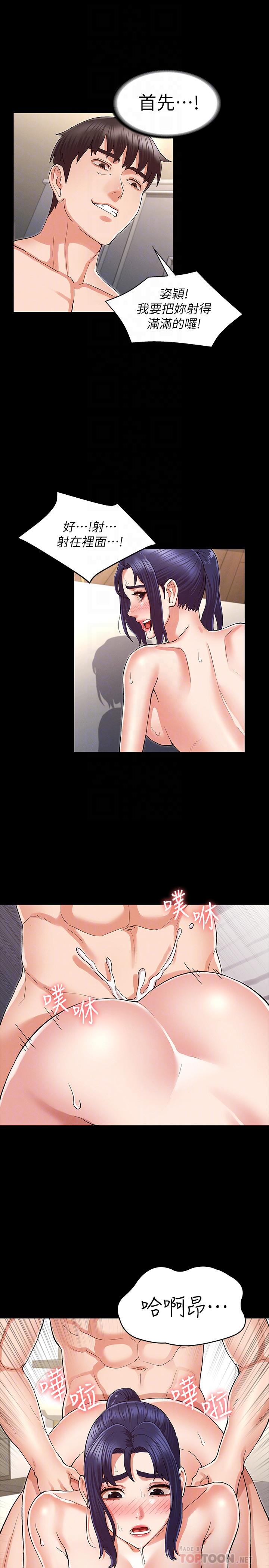 第 35 话 - 第18.jpg页