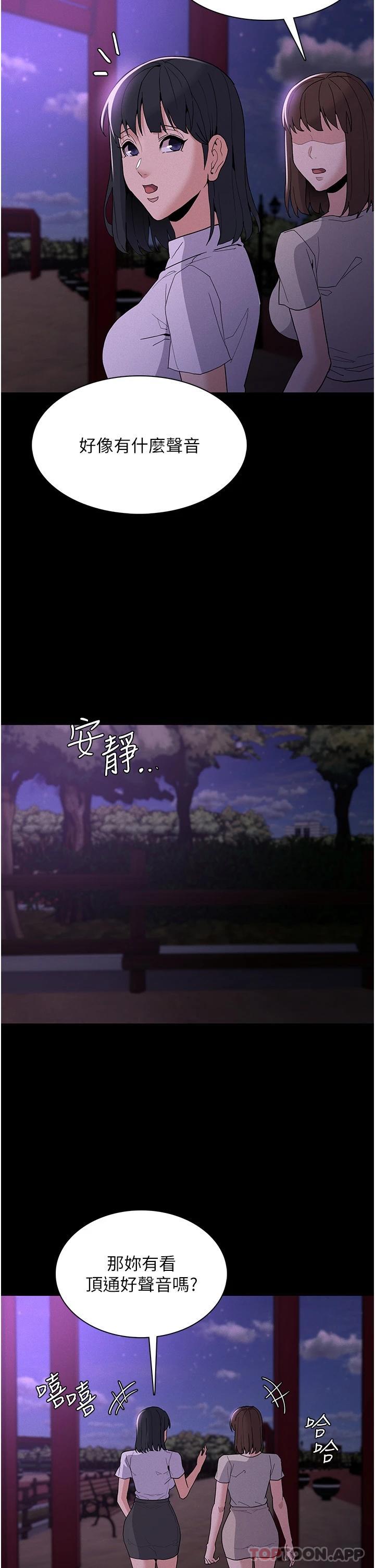第27话-牵着母狗逛大街 - 第27.jpg页