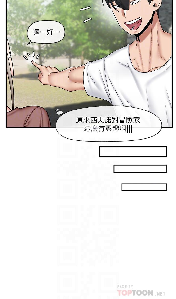 第33話-令人垂涎三尺的異族美女 - 第12.jpg页
