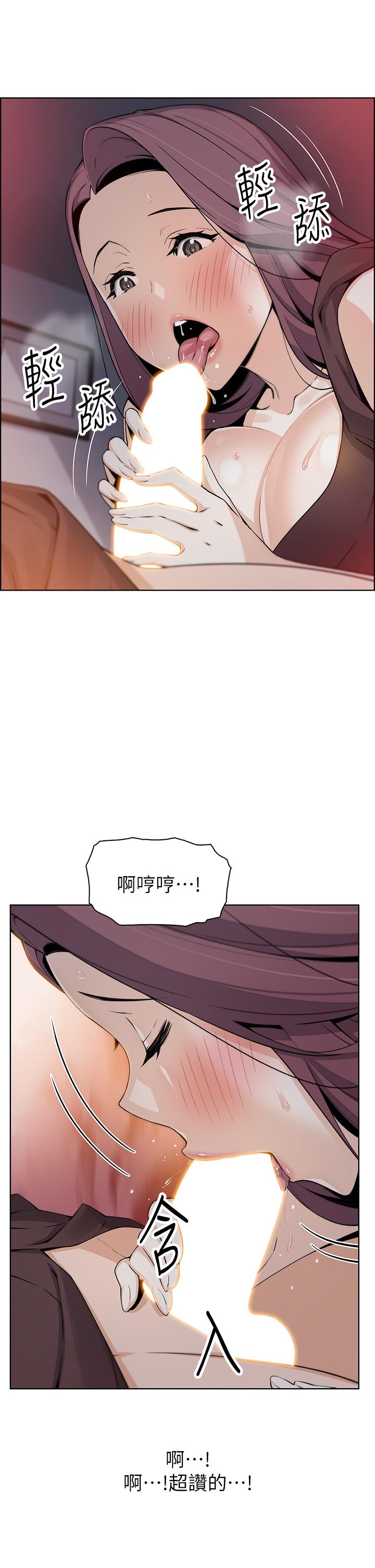 第13話-酥麻的絢爛舌技 - 第29.jpg页