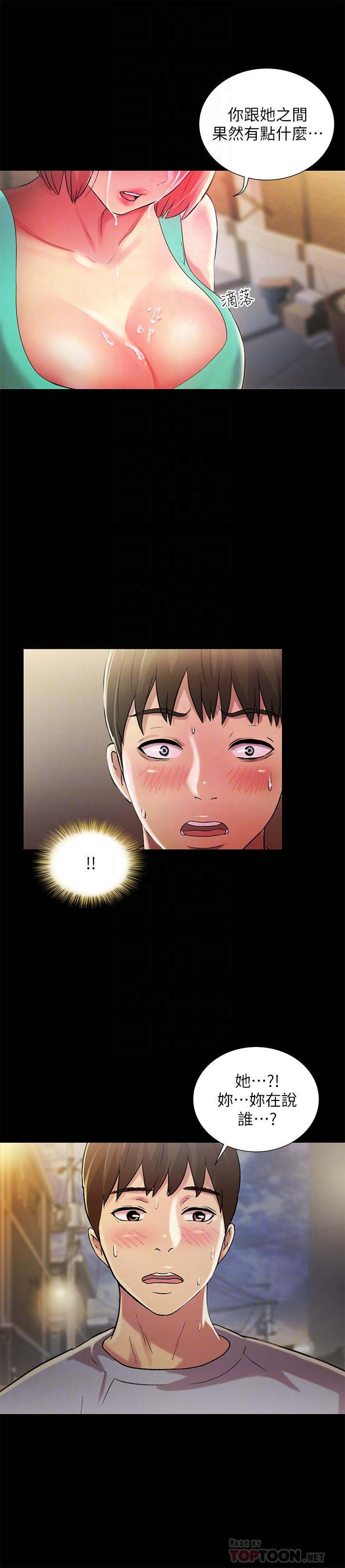 第50話-我要跟書妍做個痛快 - 第12.jpg页