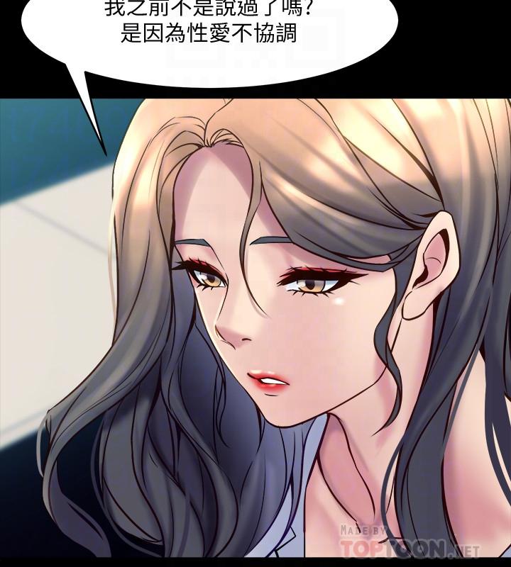 第31话 令人垂涎的双乳 - 第14.jpg页