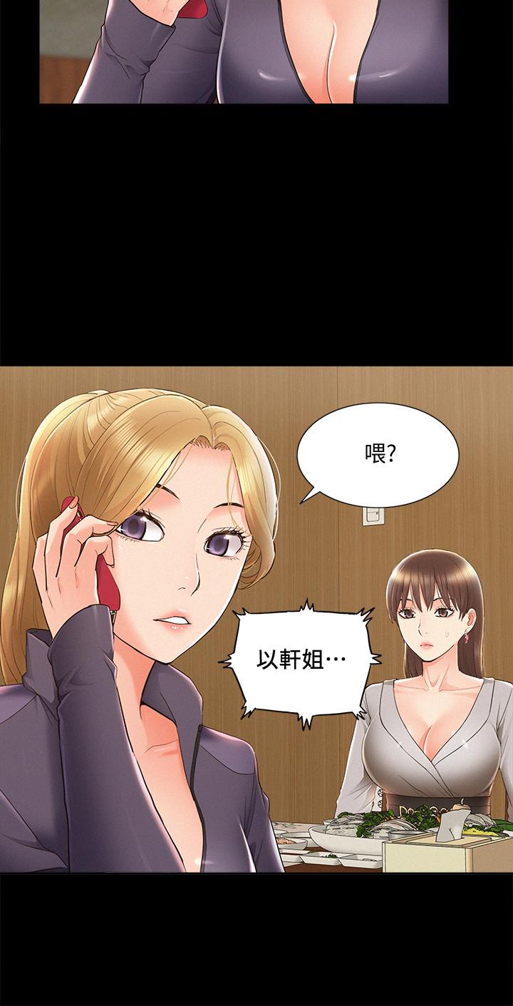 第47話-性冷感的原因 - 第26.jpg页