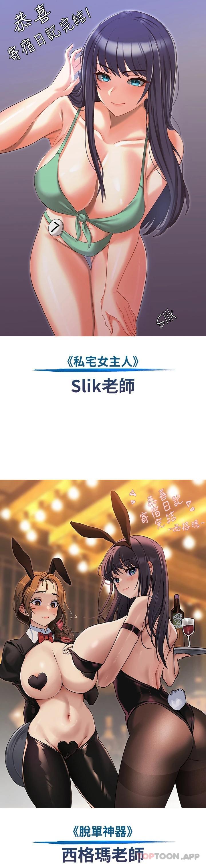 寄宿日记 后记 - 第13.jpg页