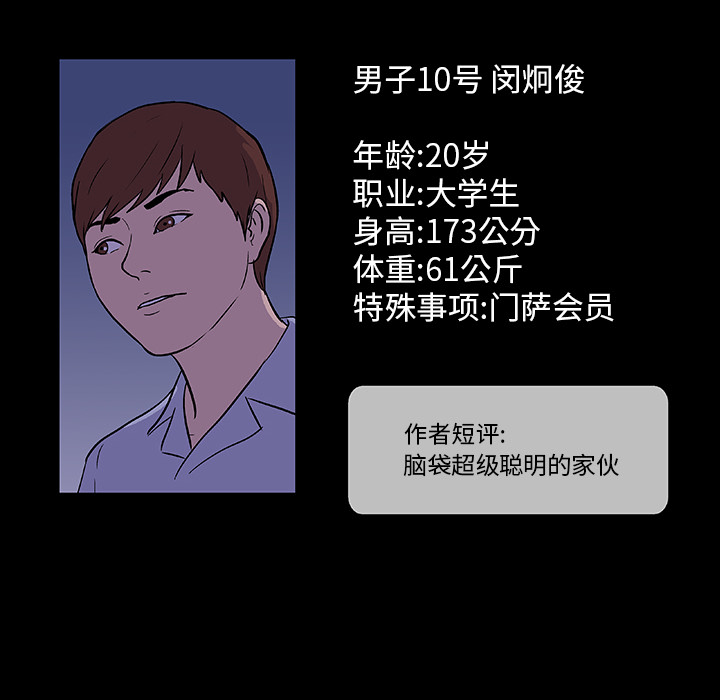 第13话 - 第65.jpg页