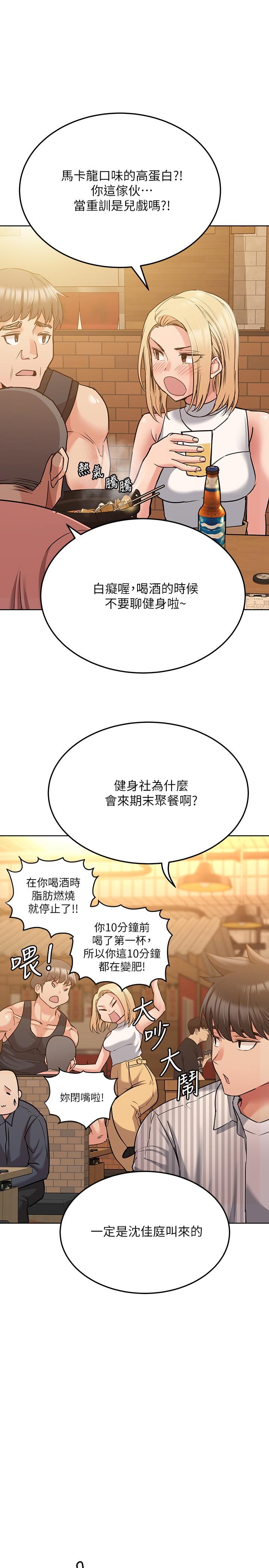第18話-今晚要不要一起睡 - 第13.jpg页