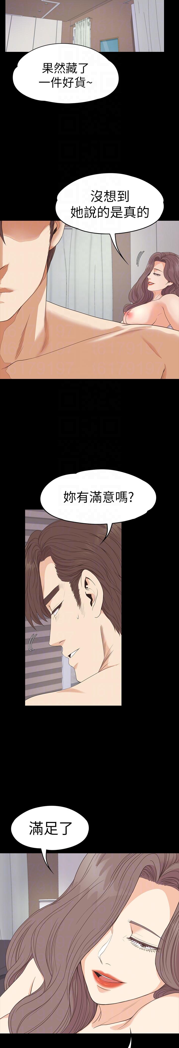 第53话-我有讓你舒服嗎? - 第25.jpg页