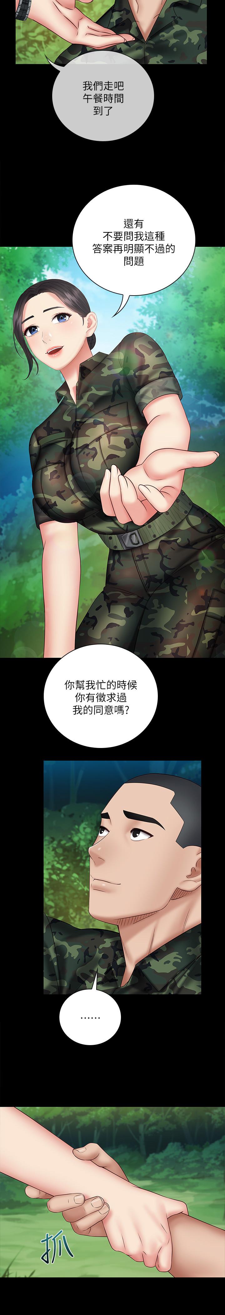 第48话-班长的可疑举动 - 第25.jpg页