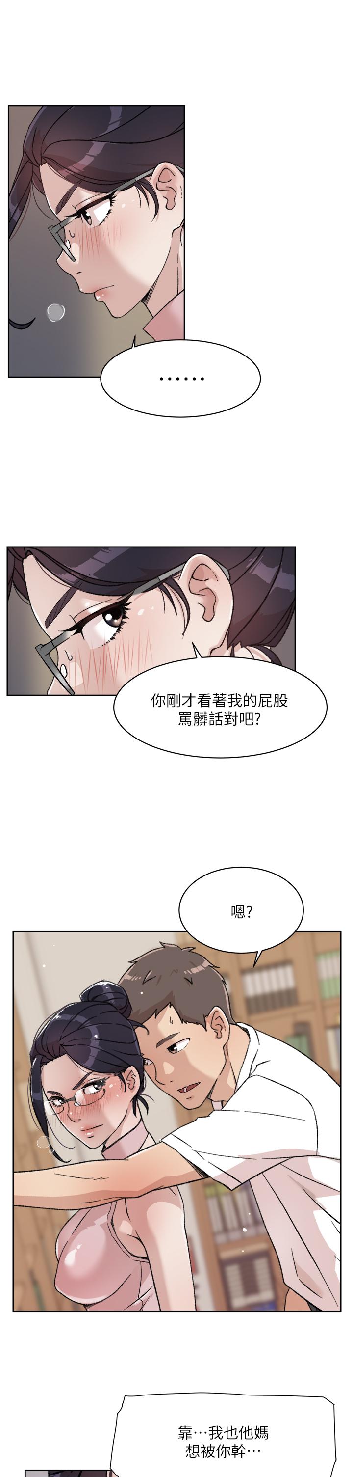 第16話-我會像禽獸一樣幹你 - 第29.jpg页