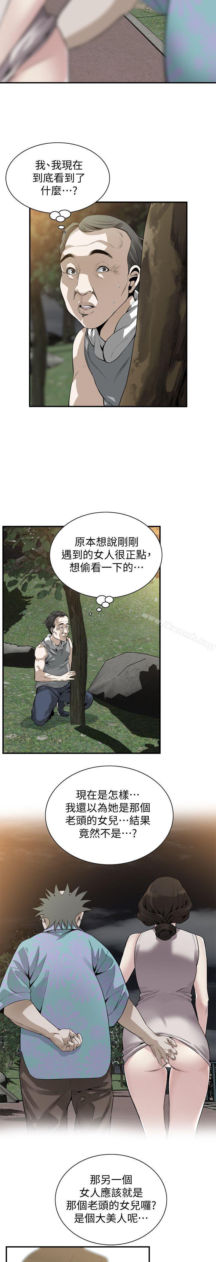 第149話-在公園搞兩個女人 - 第12.jpg页