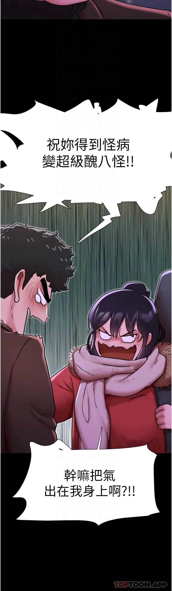 第5话-冲撞我的最深处吧 - 第9.jpg页