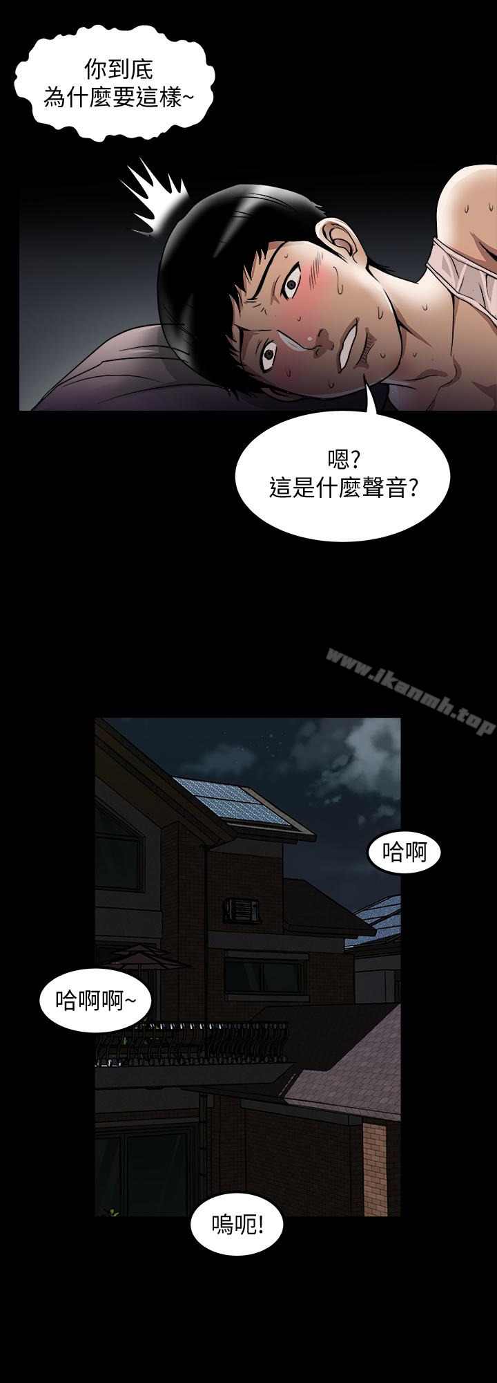 第45話(第2季)-保守秘密的代價 - 第6.jpg页