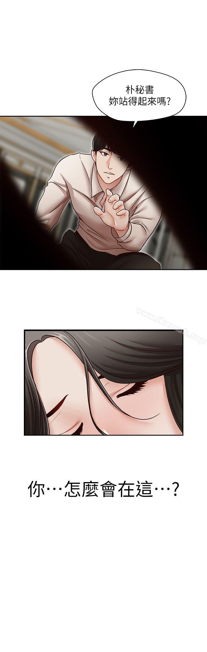 第29話-鄭泰燮理事設下的圈套 - 第25.jpg页