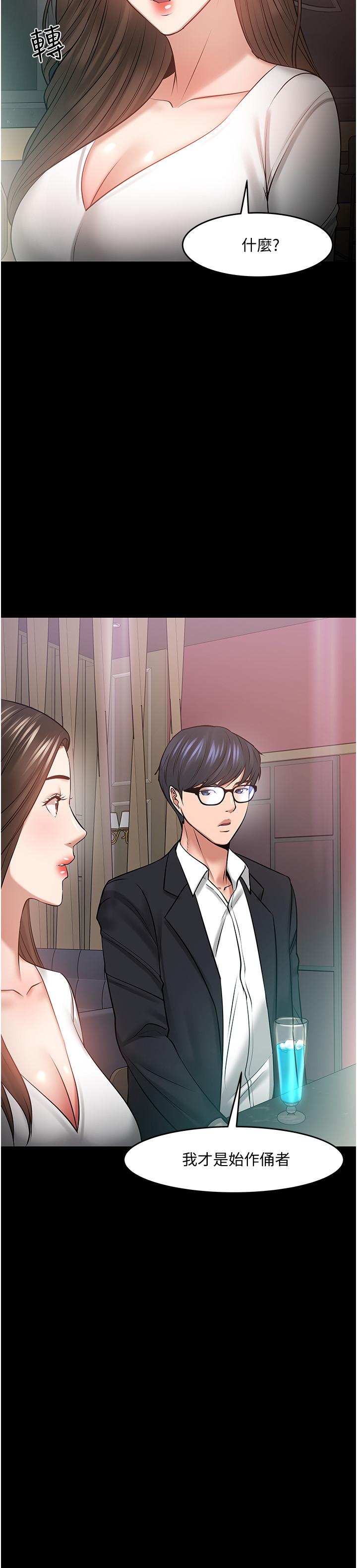 第45話-飢渴難耐的兩人 - 第9.jpg页