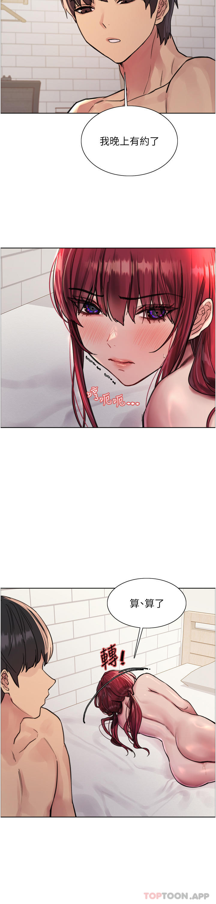 第55话-来了就快脱光！ - 第13.jpg页