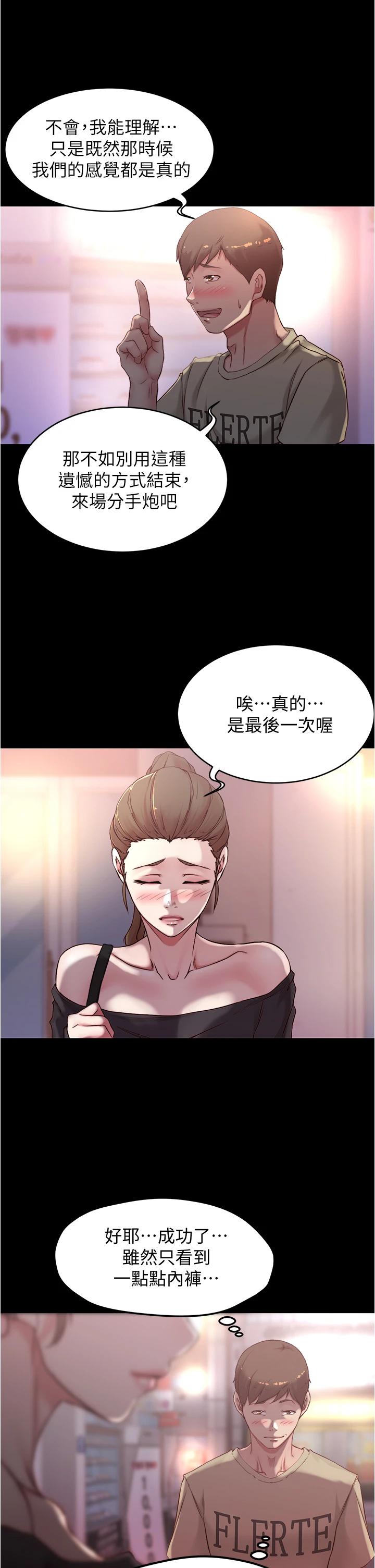 第45話-互相幫對方實現壹個願望 - 第17.jpg页