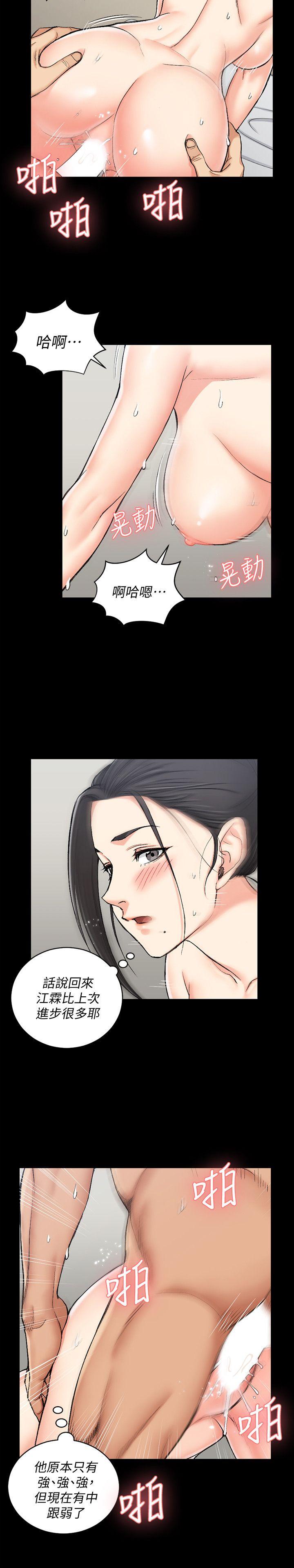 第53話-淫娃上身的管理員阿姨[03] - 第17.jpg页