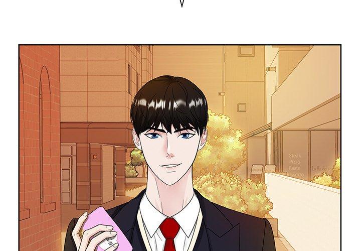眷戀 第8话 第2页