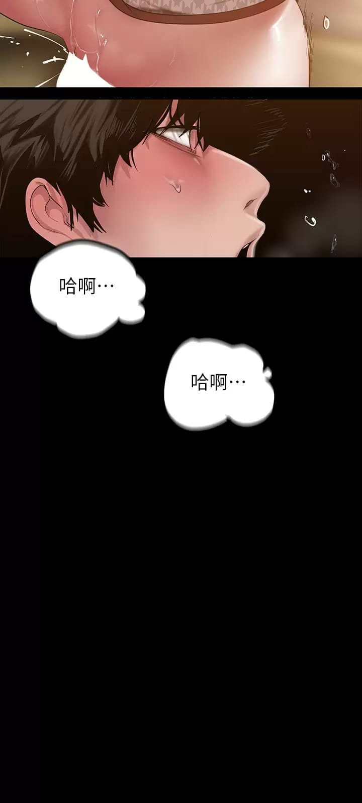第172話-我放進去羅，副社長 - 第22.jpg页