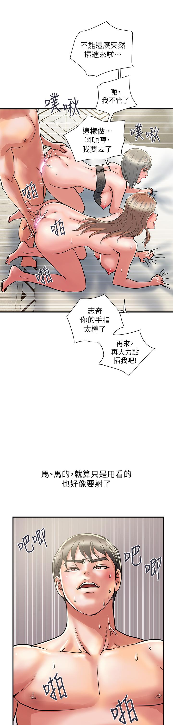 第40话-高潮连连的夜晚 - 第33.jpg页