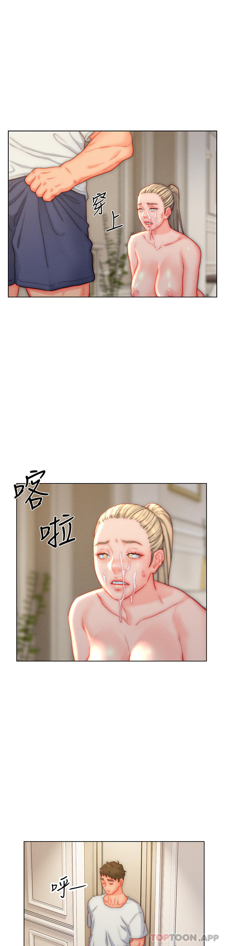 第37话-饥渴的洞洞 - 第19.jpg页