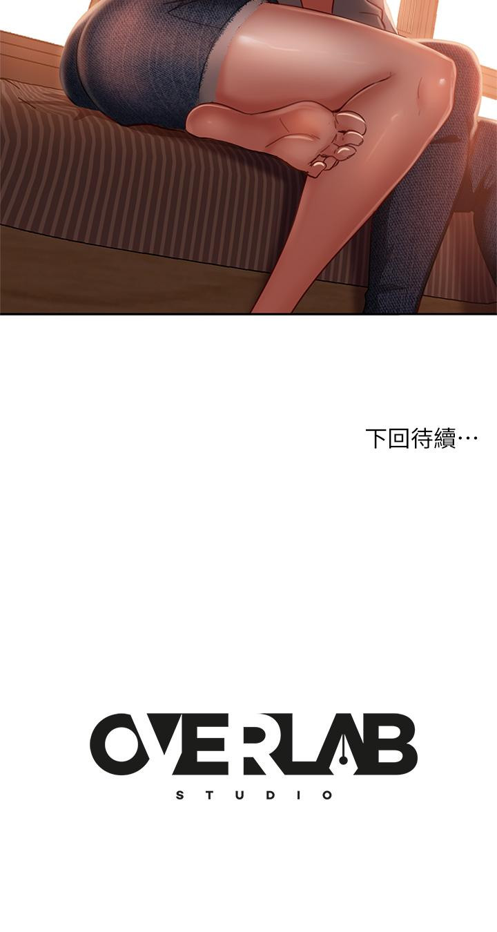 第24话-我来让你舒服点 - 第34.jpg页