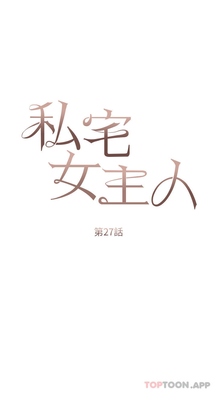 第27话-放飞自我打野炮！ - 第3.jpg页