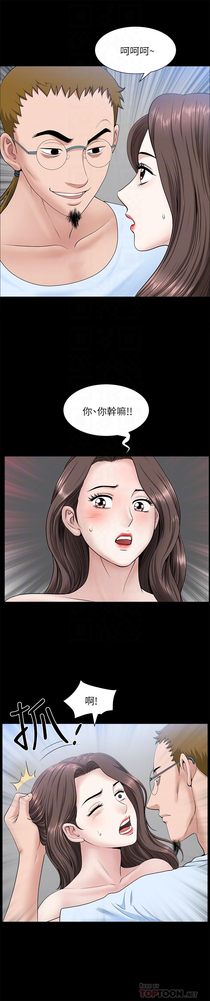 第28話-蜂擁而至的男人們 - 第4.jpg页