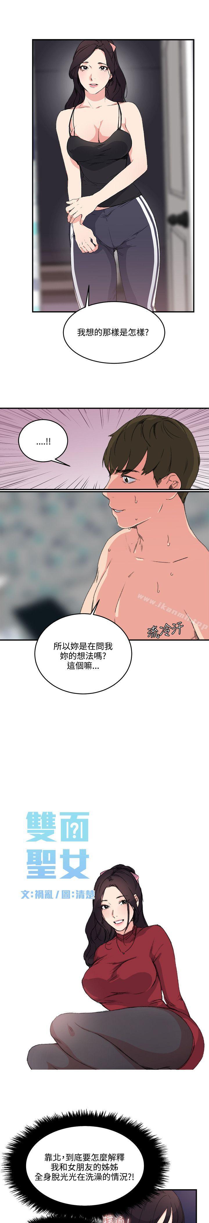 第12话 - 第3.jpg页