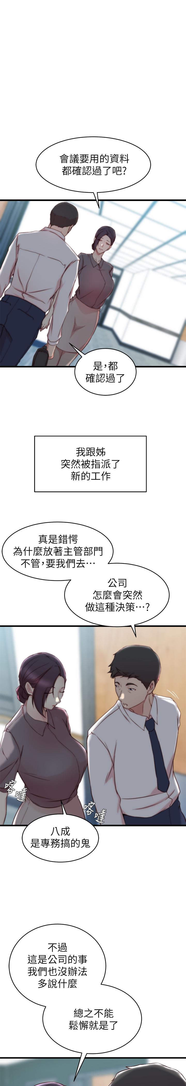 第 26 话 - 第22.jpg页