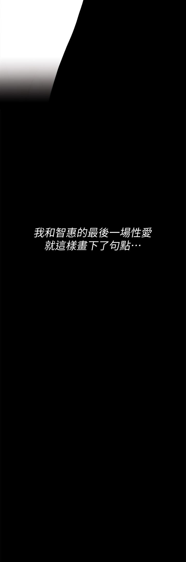 第169話-用身體安慰智惠的江霖 - 第22.jpg页