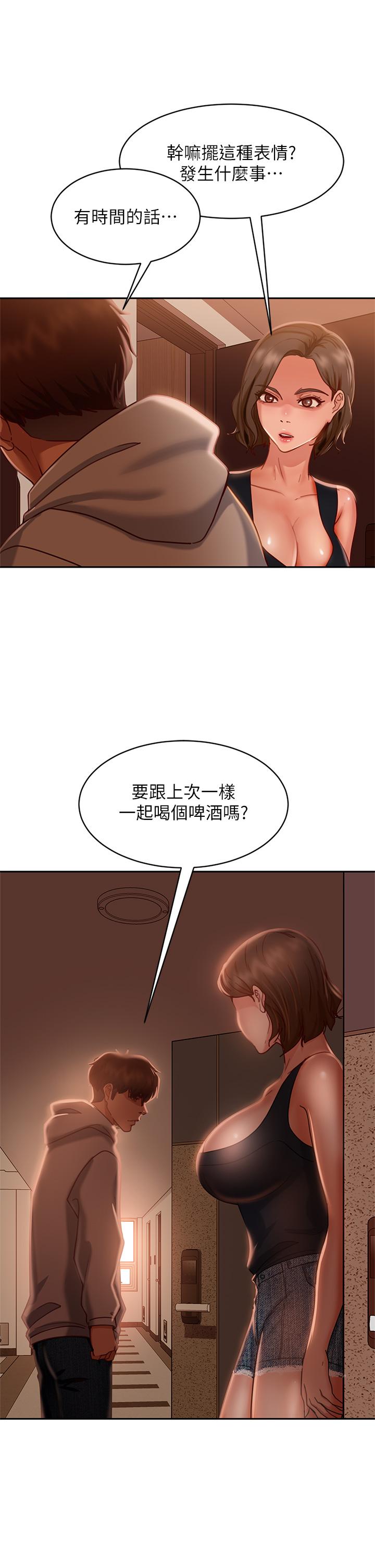 第24话-我来让你舒服点 - 第27.jpg页
