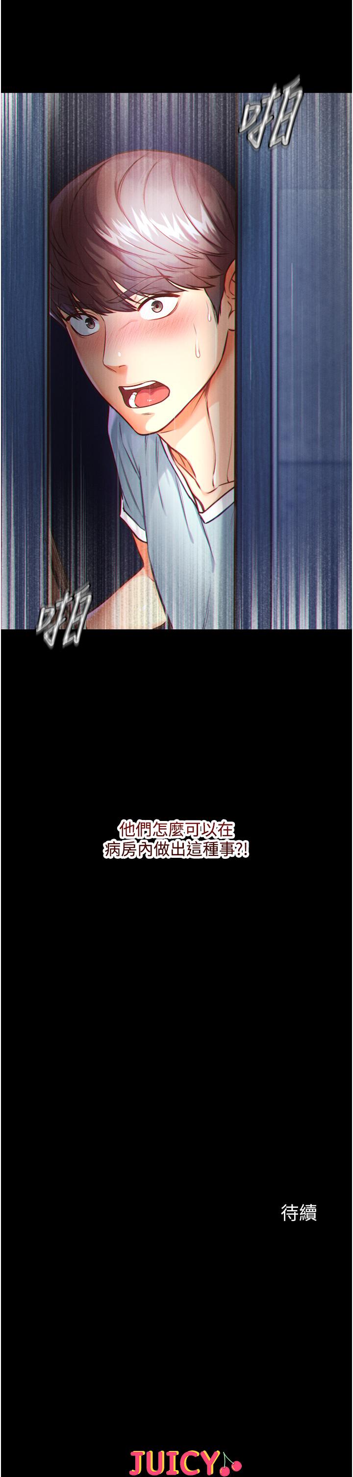 第1話-第一位神鵰弟子 - 第63.jpg页