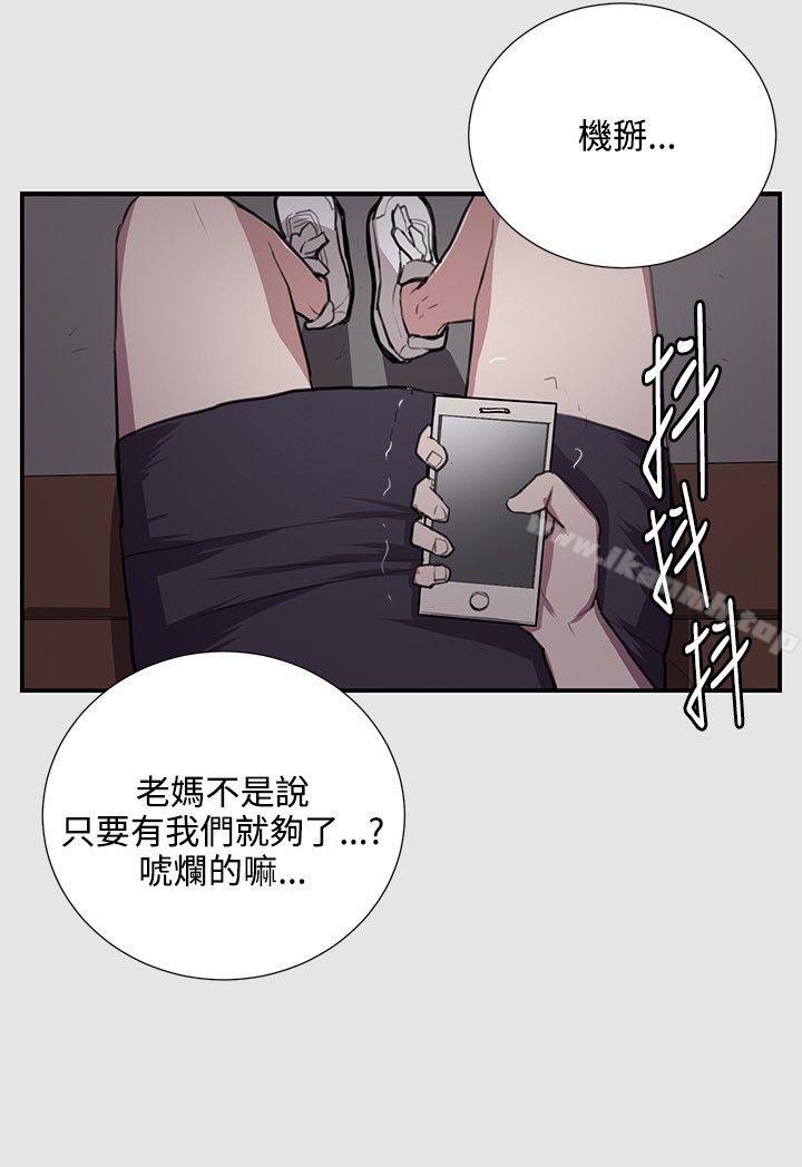 第53話 - 第8.jpg页