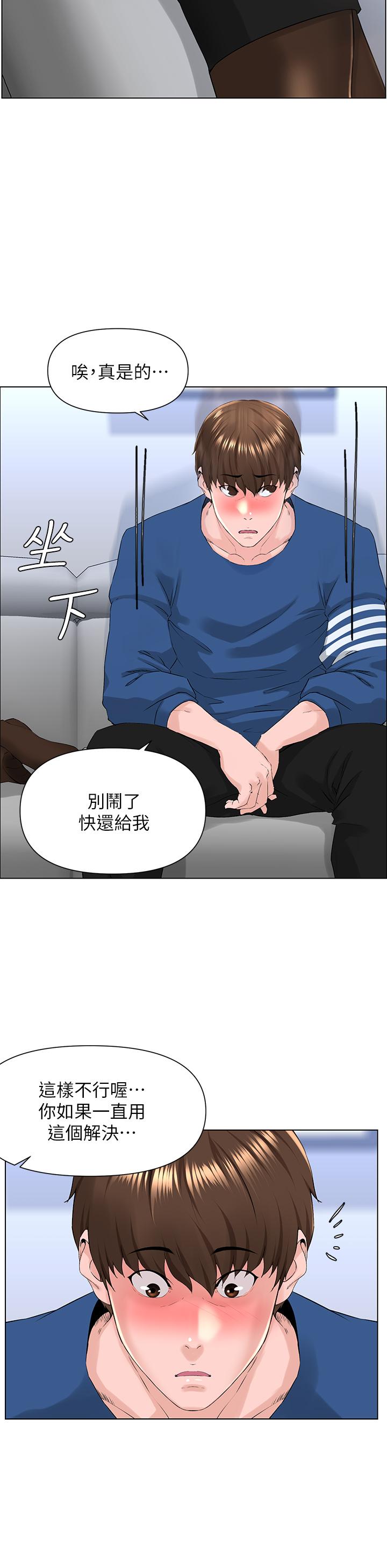 第6話-你不好奇女人的身體嗎 - 第31.jpg页