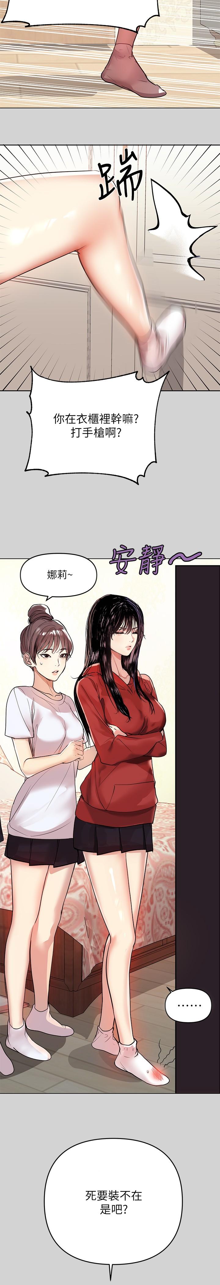 第3話-衣櫃傳出的呻吟 - 第19.jpg页