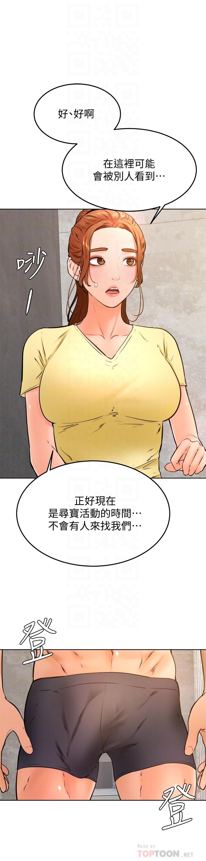第28話-被兔女郎截胡了 - 第12.jpg页