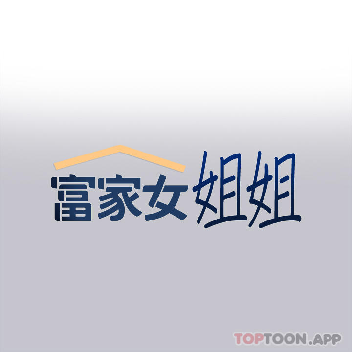 第94话-你怎么不反抗 - 第1.jpg页