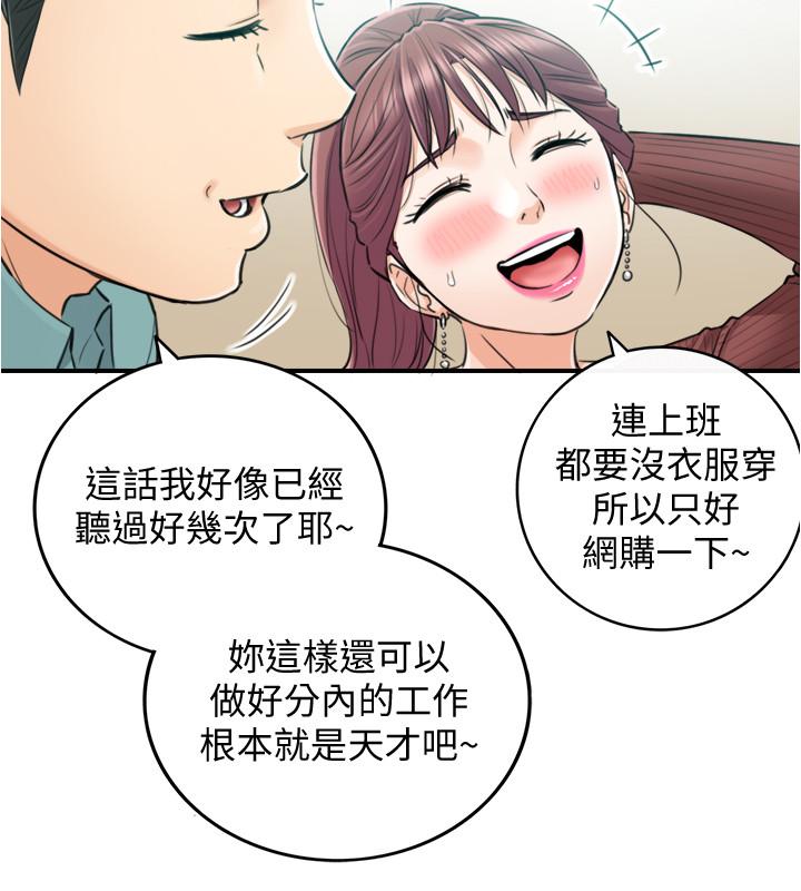 第90話-我已經是承浩哥的形狀了 - 第36.jpg页