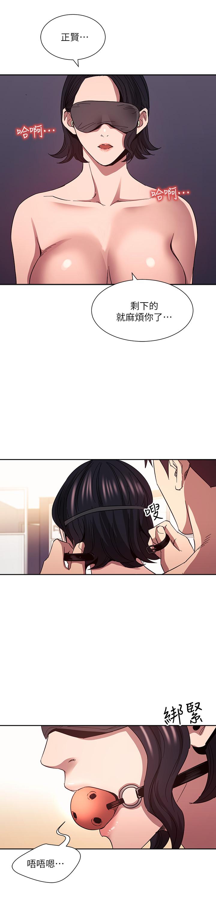 第78話-我想被綁到動彈不得 - 第25.jpg页